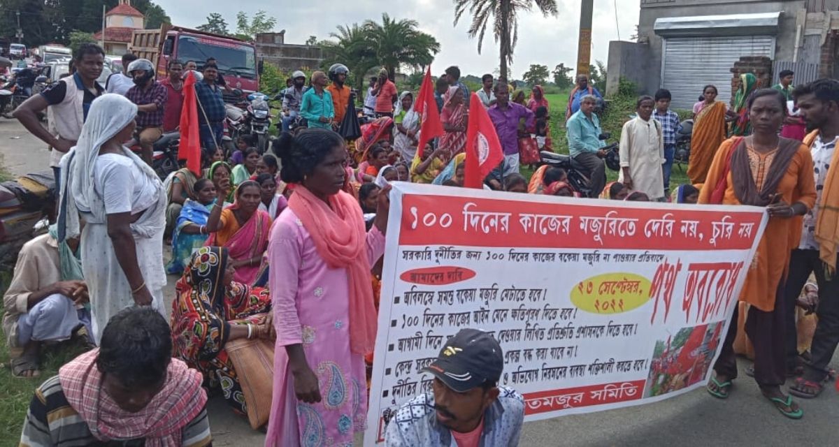MGNREGA protest: West Bengal